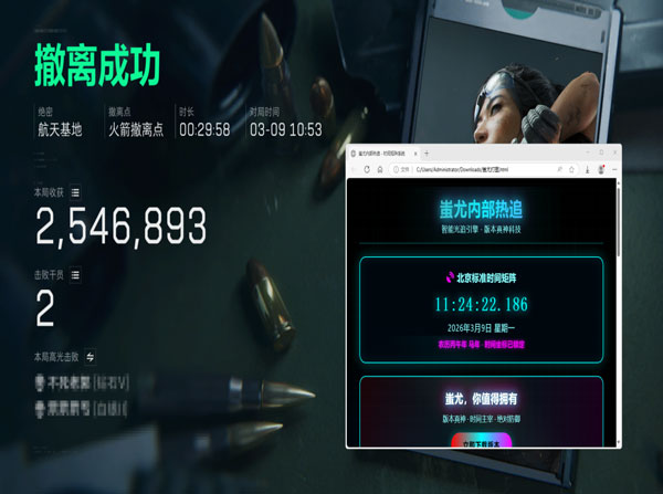 三角洲瞄准辅助器透视自瞄效果