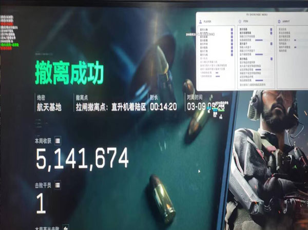 三角洲瞄准辅助器软件效果